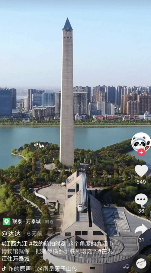 播放量超183万,这个话题在九江火了