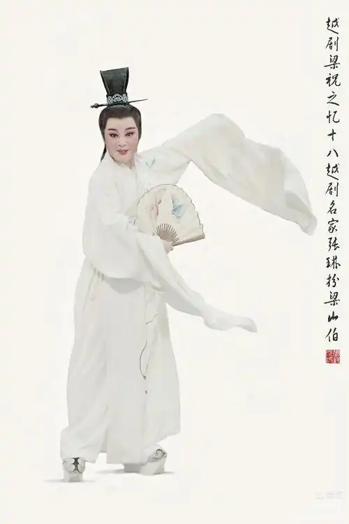 越剧名家张琳《梁祝·忆十八》剧照赏析