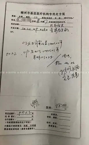 9月29日焦点图柳州一患者输液意外离世病历上写着这种药物过敏923