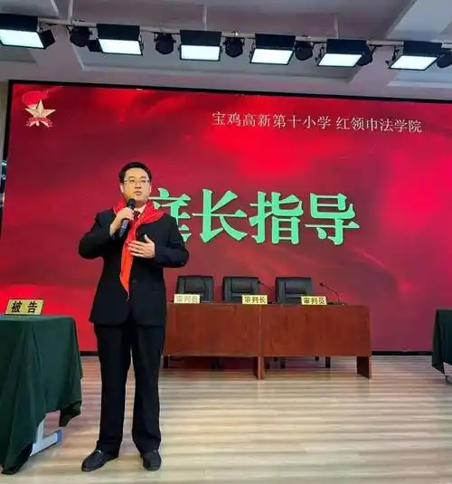 宝鸡市渭滨区人民法院姜谭人民法庭(少年法庭)走进宝鸡高新第十小学