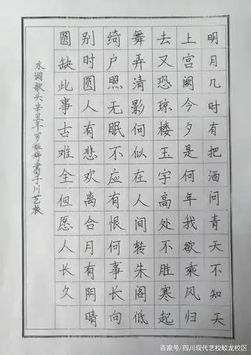 学生硬笔书法比赛,书写内容包括经典近现代诗歌,古诗,散文,文章节选等