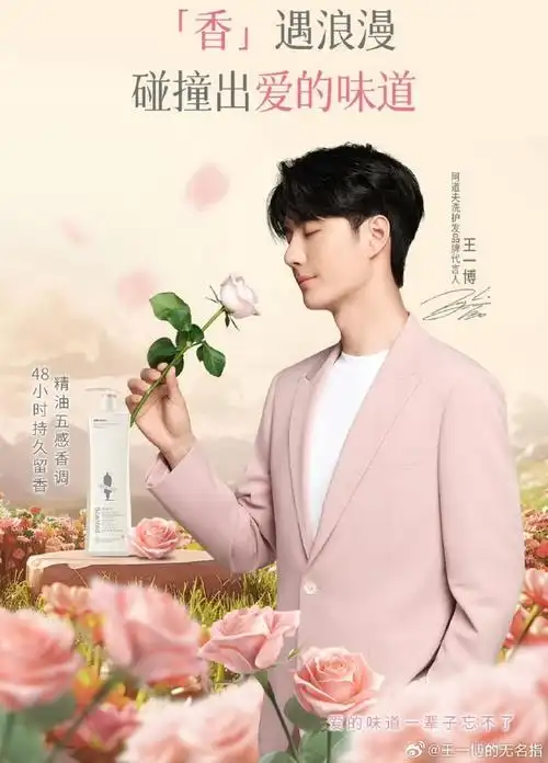 王一博超话#王一博#王一博#王一博阿道夫洗护发品牌代言人#王一博