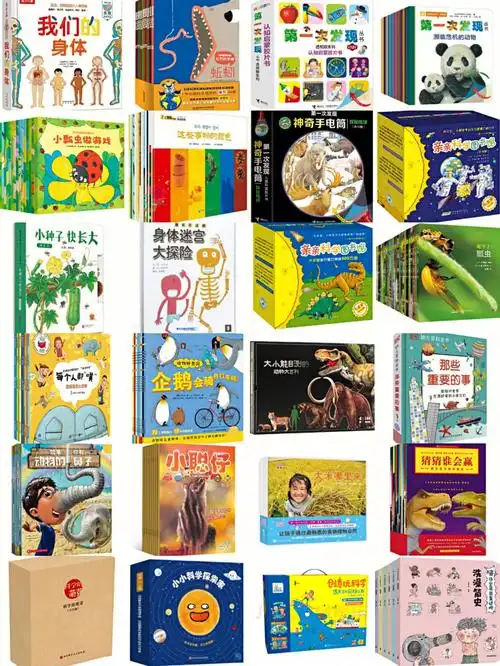 科普系列26岁科普书