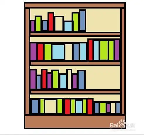 书架的简笔画书架的简笔画立体