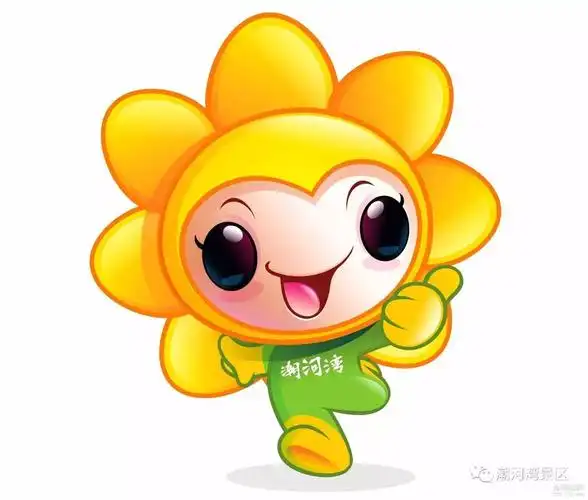 2017灌云葵花节吉祥物征集结果公告