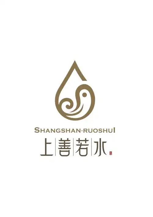 上善若水五星足道养生会所