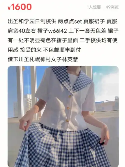 p1圣和学园夏服setp2熊本小川中p3宇都宫清陵p4p5三岛北夏服(背后有小