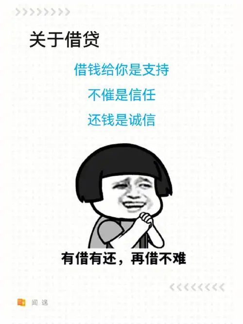 欠债还钱天经地义借贷的12条法律知识