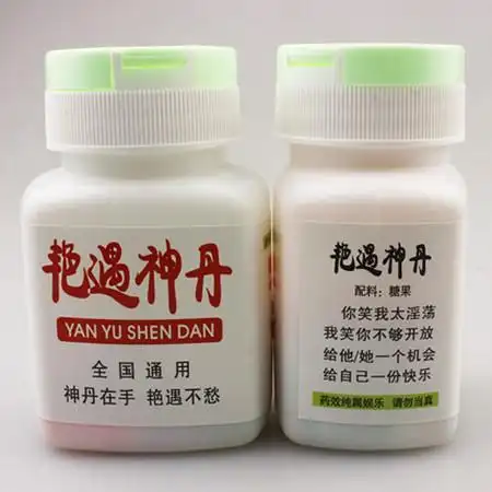 创意搞笑糖果药品礼盒