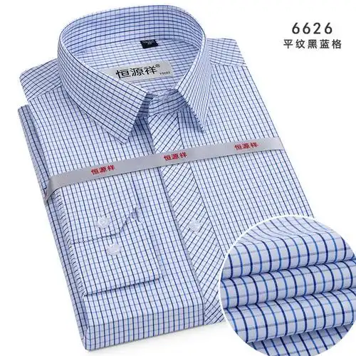 名牌恒源祥男士衬衫男长袖纯棉痞帅格子高档商务夏季条纹衬衣工装