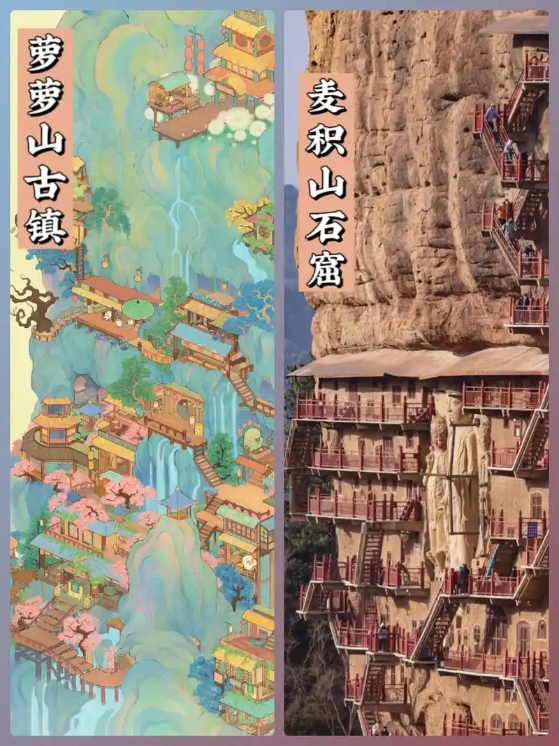 7272麦积山石窟——空中佛 - 抖音