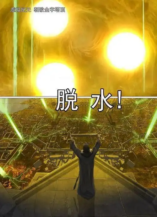 三体讲书第二期我要脱水