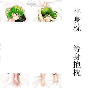 一拳超人龙卷抱枕