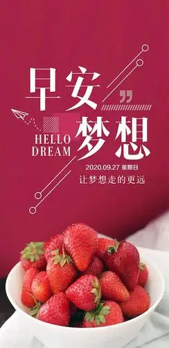 9月27日早安心语正能量经典语录句子微信早安励志图片带字2020