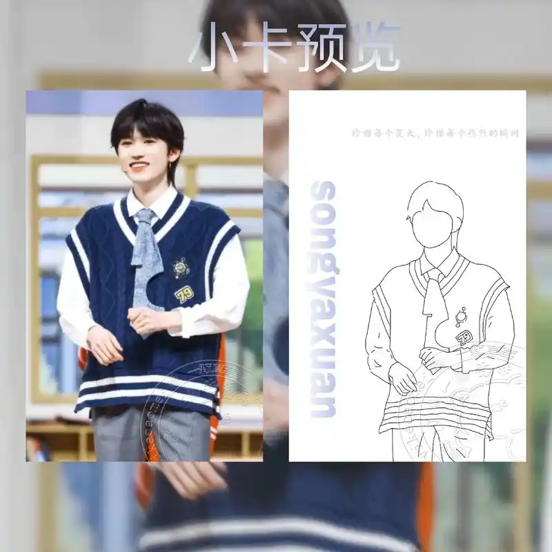 学习画线稿的第三天#宋亚轩#线稿 #饭制小卡 - 抖音