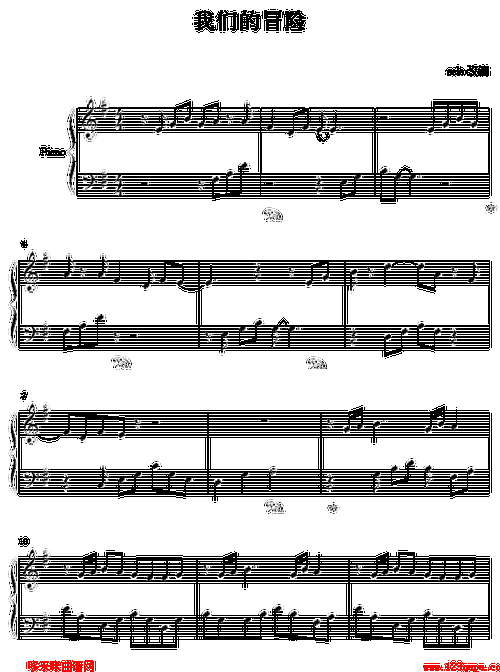 我们的冒险-游戏