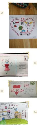 "方寸战疫,语你相伴"——双新小学二一班明信片制作活动 - 美篇