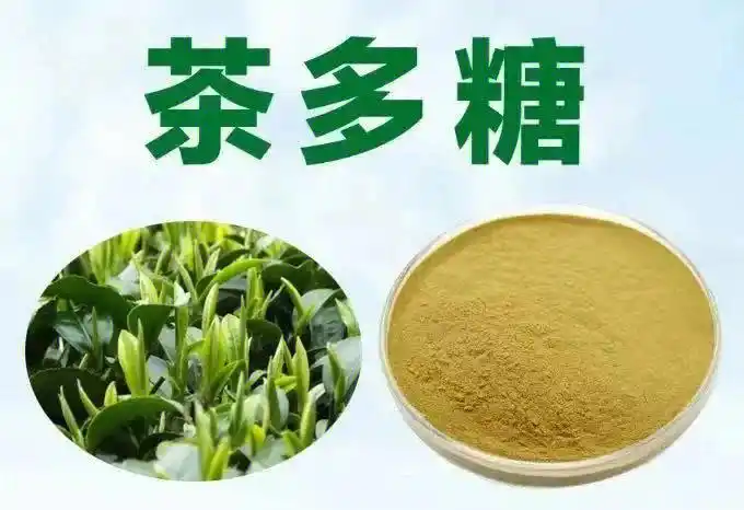 茶多糖是什么有什么功能
