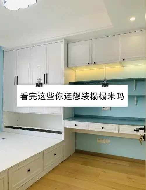 小户型必看!榻榻米的优缺点全解析