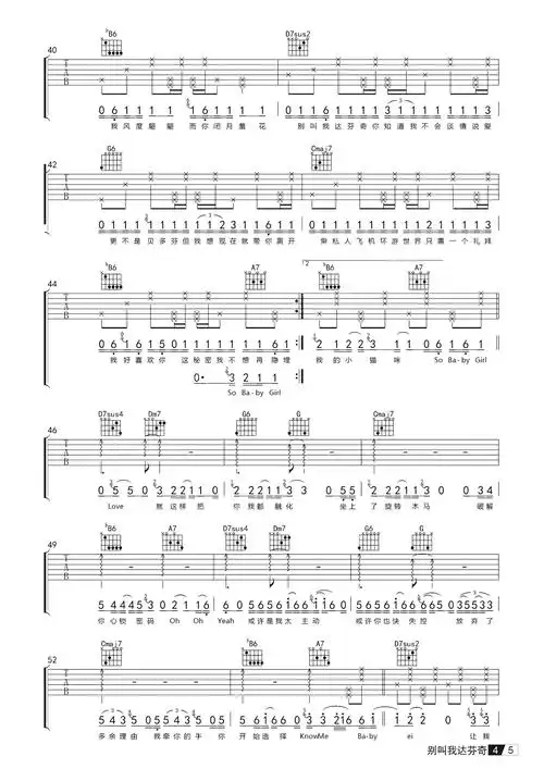 别叫我达芬奇吉他谱lilghost小鬼