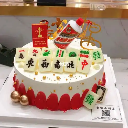 麻将蛋糕