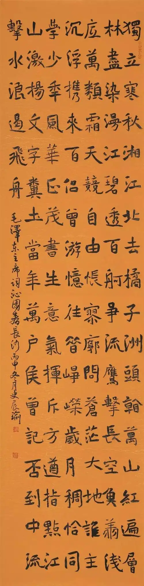 第三届魏碑圣地全国在校大中学生书法大赛获奖作品