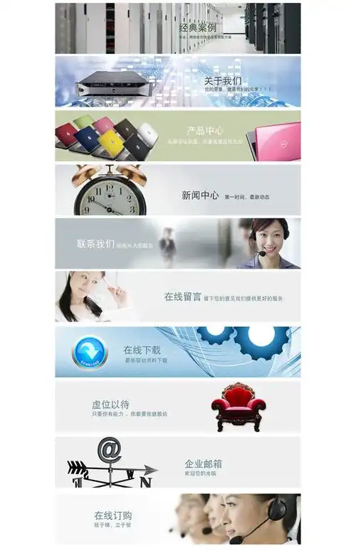 商务网站banner分层psd素材