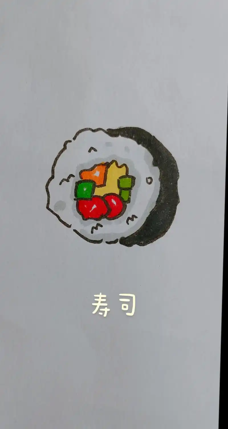 简单好看又可爱的寿司简笔画教程,快学起来吧#简笔 - 抖音