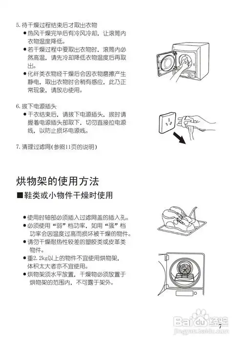 松下nh45-19t干衣机使用说明书