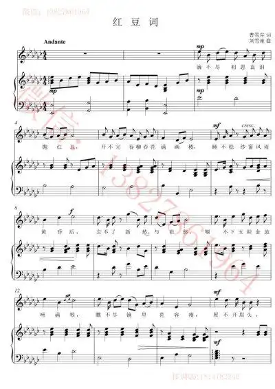 红豆词版本二【原调降g】原调移调正谱五线谱高清伴奏谱声乐