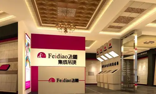 飞雕集成吊顶加盟费是多少?27.06万元就足够让你实现创业!