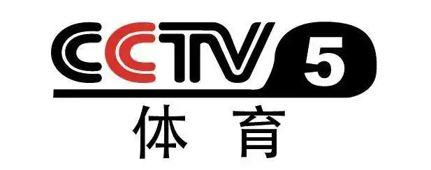 本次赛事将在cctv-5体育频道播出.