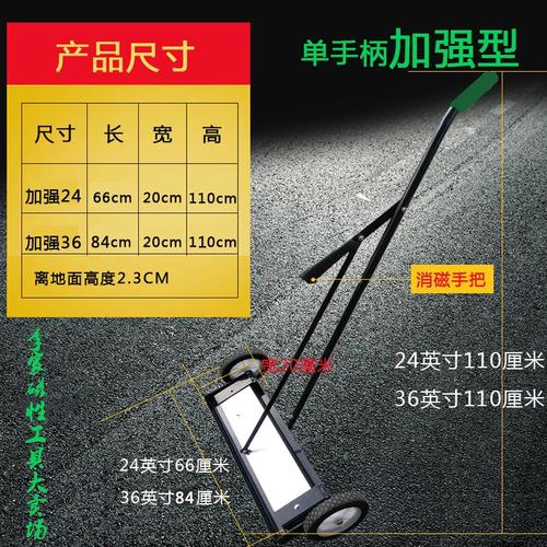 手推式吸铁车吸铁器吸铁石工厂车间铁屑清理工具除铁器强磁拾铁器
