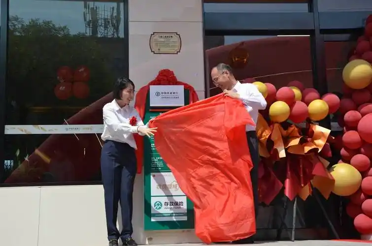 农业银行山西综改分行营业部焕新开业