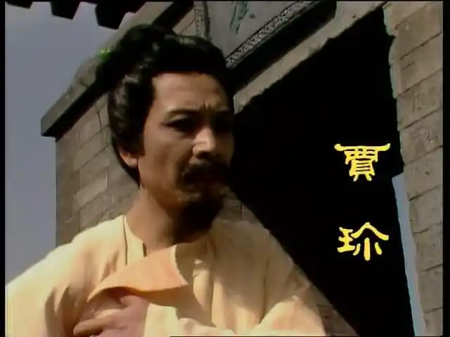 每日一红帖(收集整理资料) 贾珍创红楼梦乱伦之最