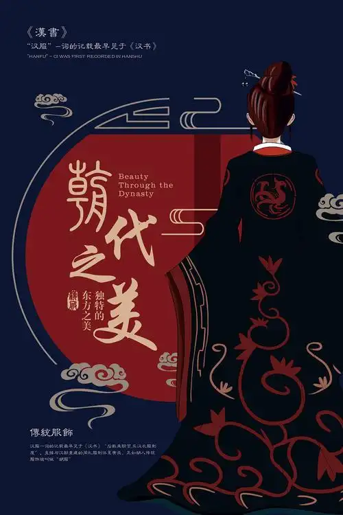 汉服|平面|海报|杼栩 - 原创作品 - 站酷 (zcool)