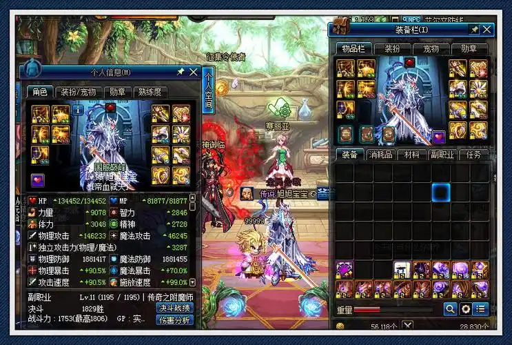 dnf四套最稀有的光明套属性远超普通天空比追忆都珍稀