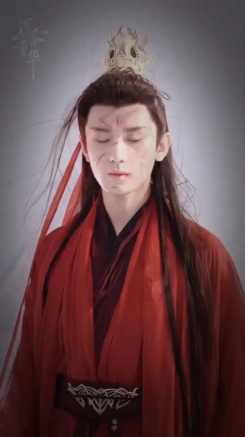 截修  成毅 | 应渊帝君    我的产图里怎么能少得了我的白月光 应渊