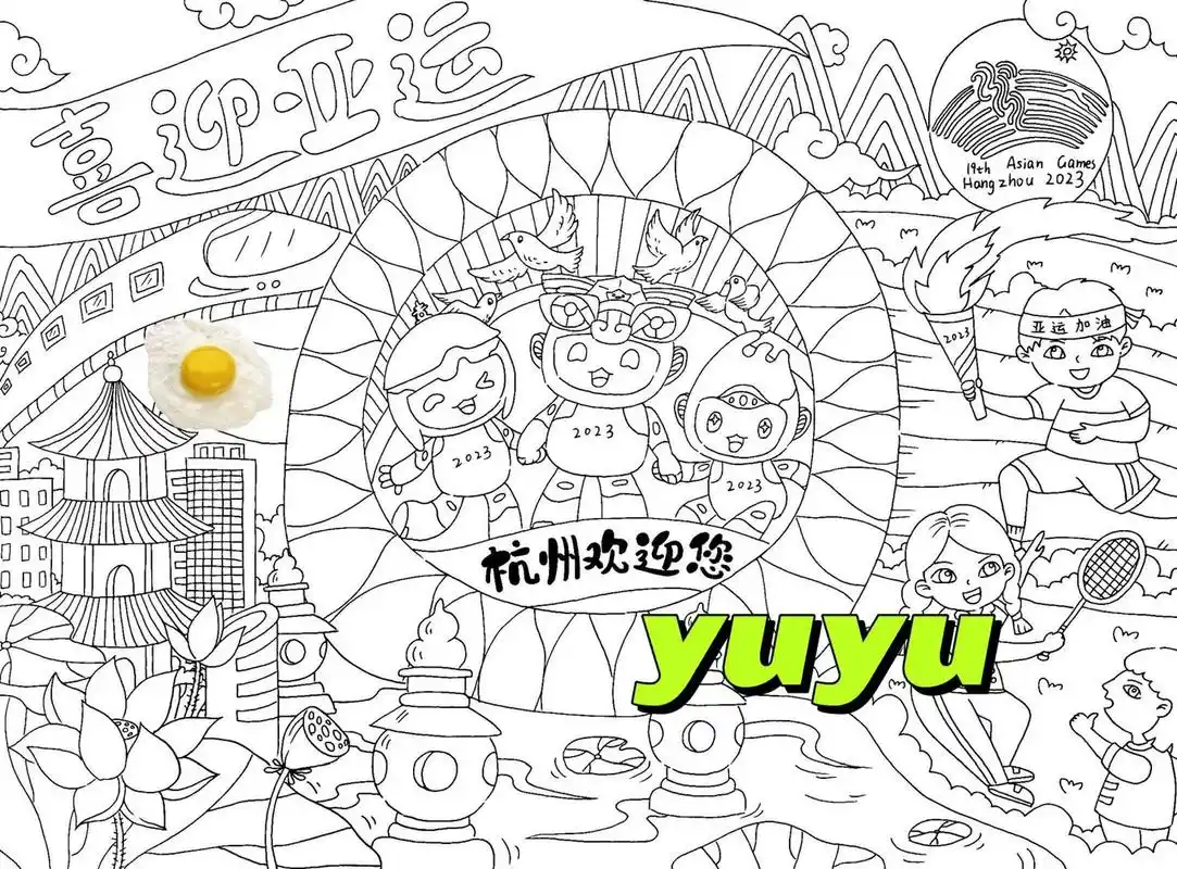 喜迎亚运 #儿童画# #绘画比赛# #马克笔# #喜迎亚运# #杭州亚运