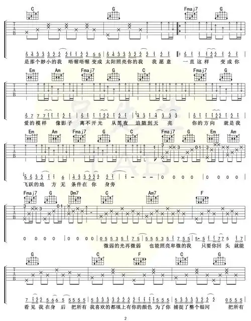 追吉他谱2-陈壹千-c调指法