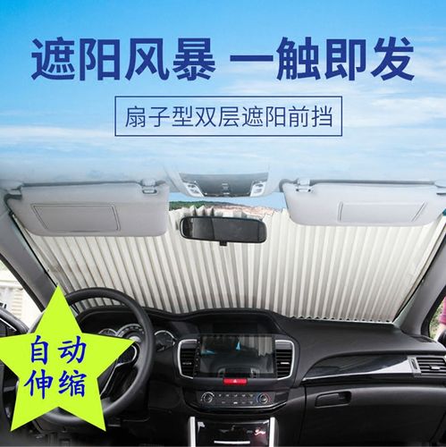 适用于斯柯达柯米克柯迪亚克专用遮阳挡前挡风玻璃自动伸缩遮阳帘