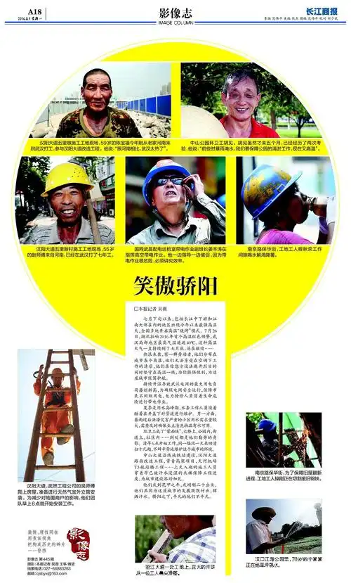 报刊图片版式设计