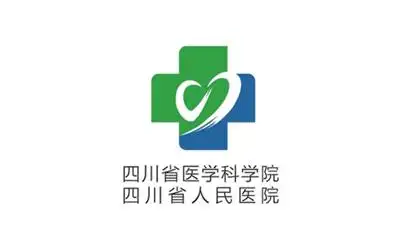 四川省人民医院