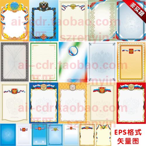 a497欧式防伪底纹边框花纹奖状荣誉证书授权书模板eps格式矢量图