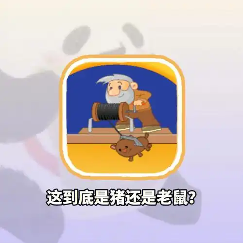 95app:classic minerios73安卓73黄金矿工!我的童年!