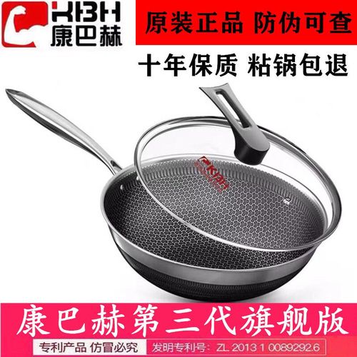 德国kbh康巴赫第三代炒锅无油烟不粘锅316不锈钢炒锅32cm