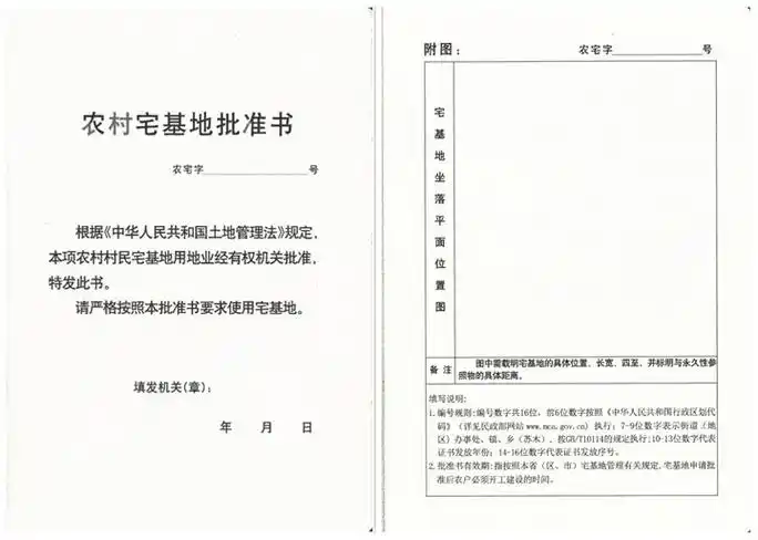 渌口区颁发首批《农村宅基地批准书》