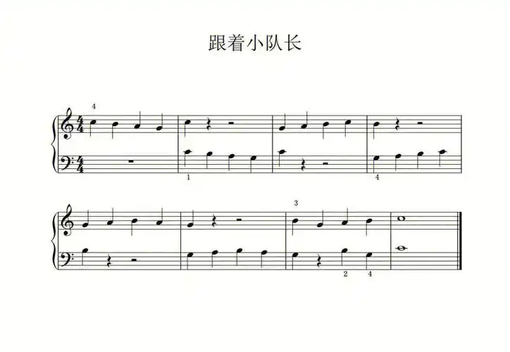《跟着小队长》小汤教程高清钢琴曲谱分享
