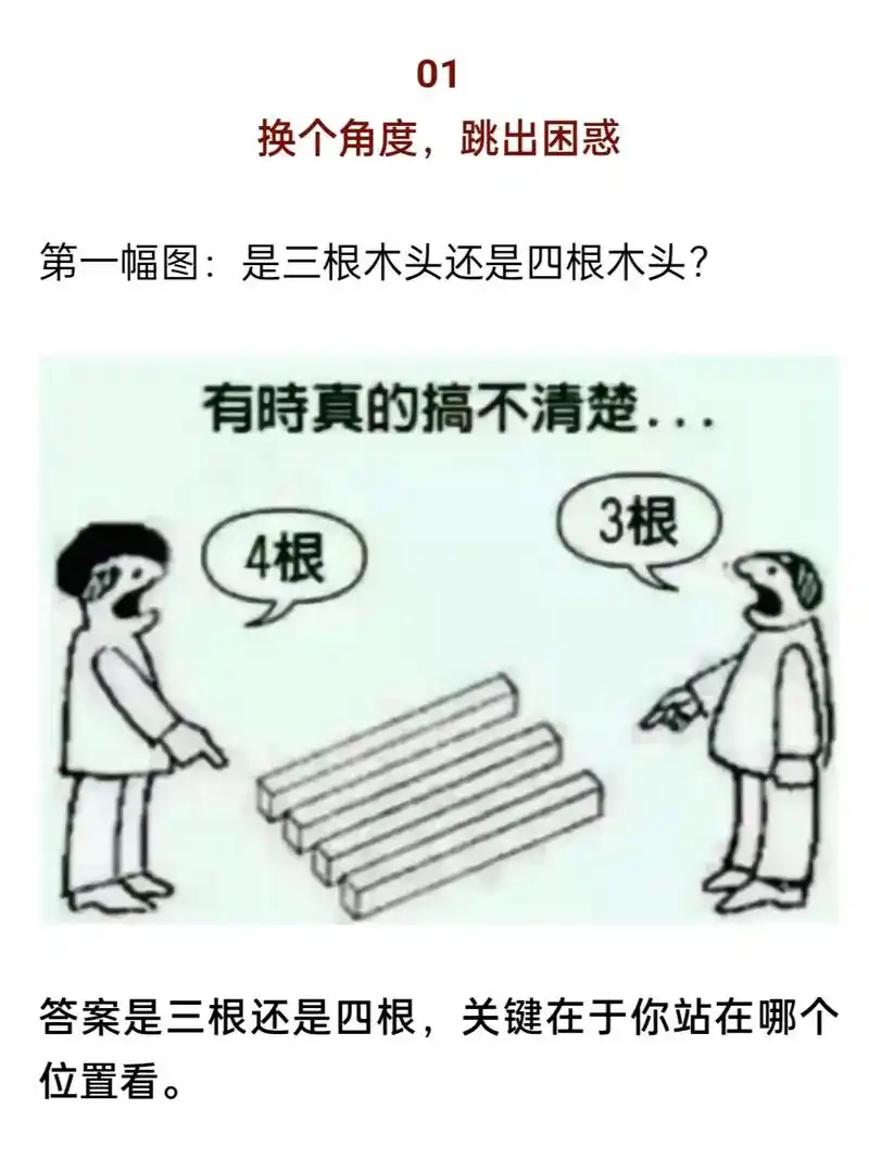 四张图,颠覆你的三观和认知. - 抖音
