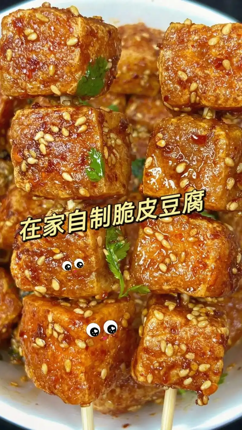 脆皮豆腐.#图文热点来了 感觉以前豆腐都白吃了!原来豆腐还 - 抖音